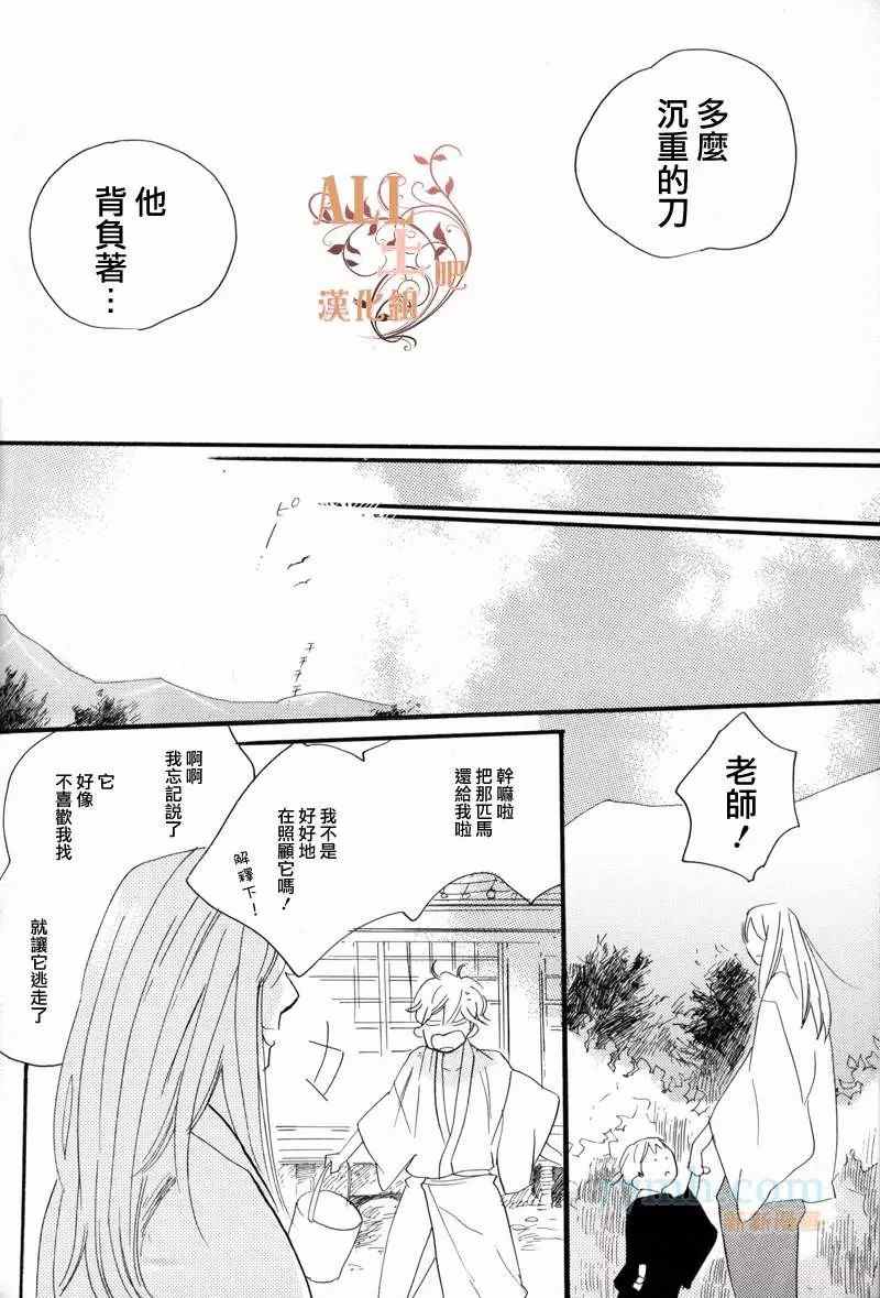 《蔷薇の怪物》漫画最新章节第2话免费下拉式在线观看章节第【41】张图片