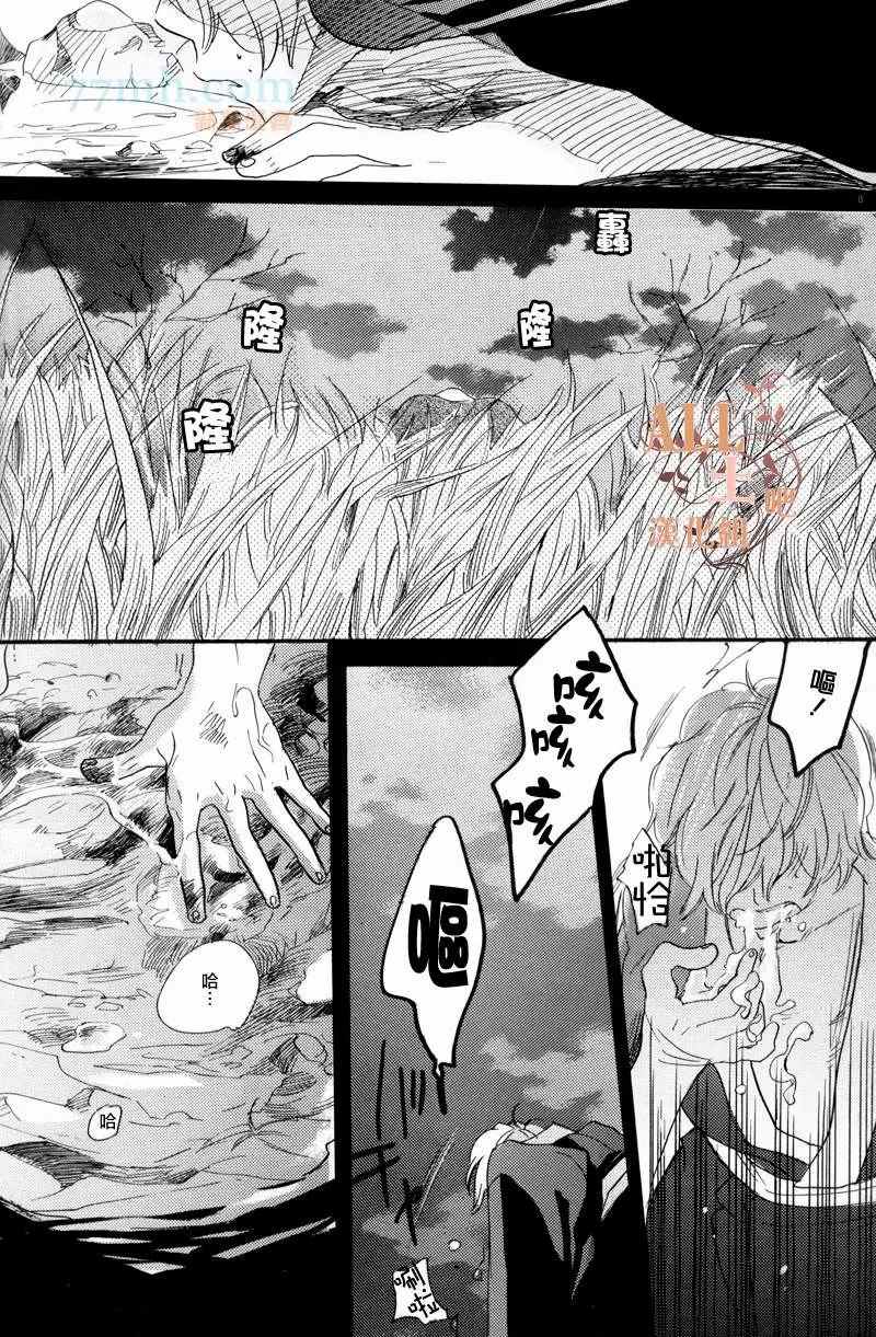 《蔷薇の怪物》漫画最新章节第2话免费下拉式在线观看章节第【7】张图片