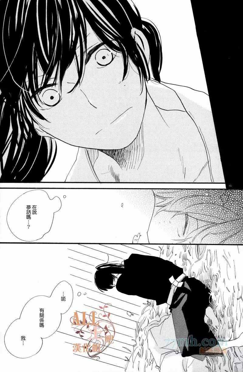 《蔷薇の怪物》漫画最新章节第2话免费下拉式在线观看章节第【9】张图片