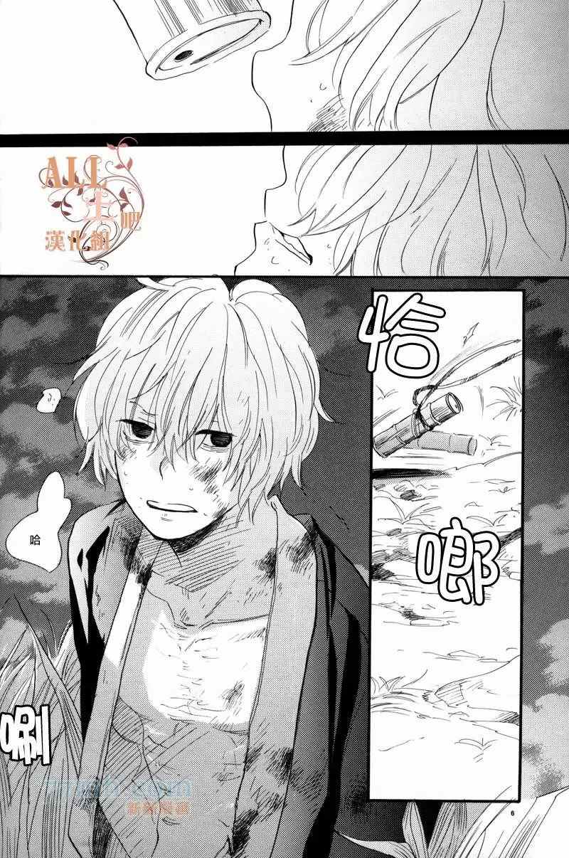《蔷薇の怪物》漫画最新章节第2话免费下拉式在线观看章节第【6】张图片