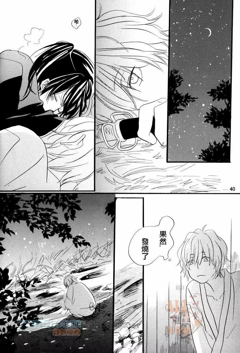 《蔷薇の怪物》漫画最新章节第1话免费下拉式在线观看章节第【37】张图片