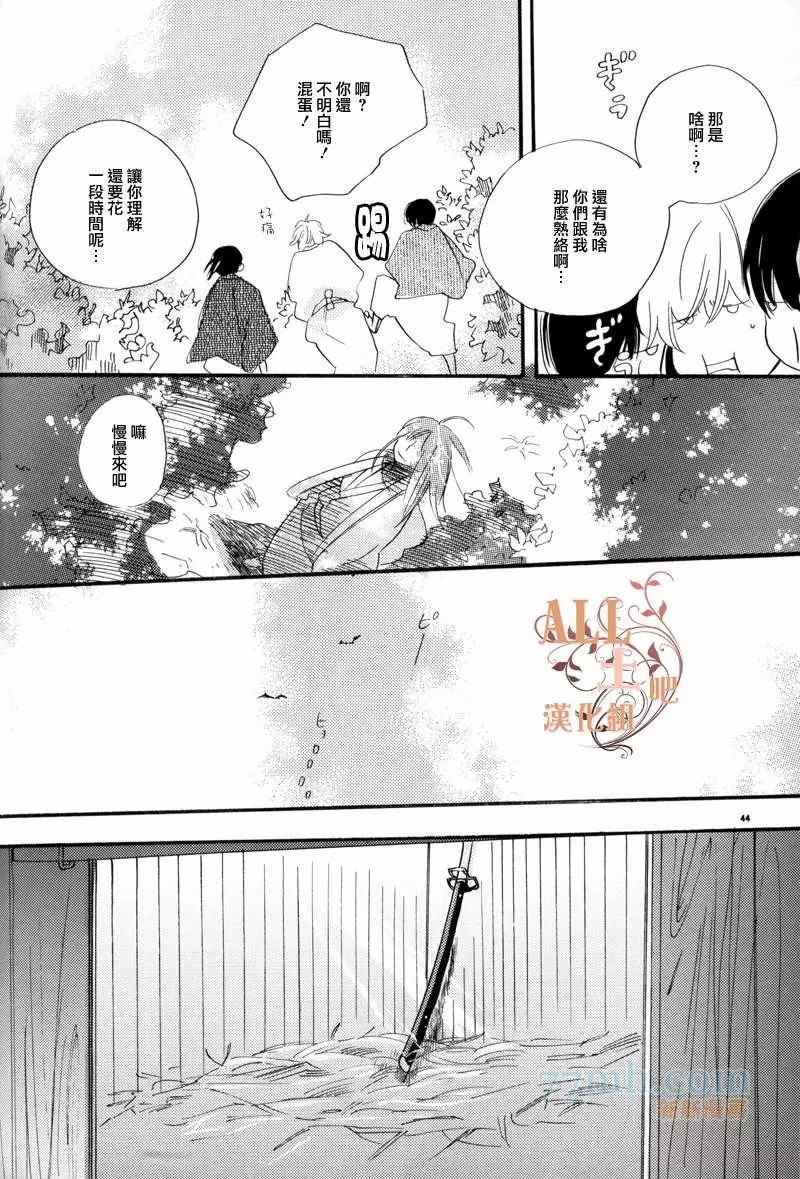 《蔷薇の怪物》漫画最新章节第2话免费下拉式在线观看章节第【43】张图片