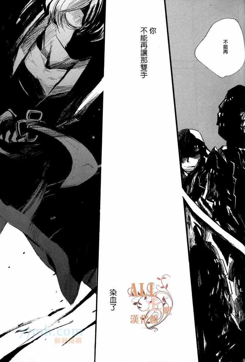 《蔷薇の怪物》漫画最新章节第2话免费下拉式在线观看章节第【38】张图片