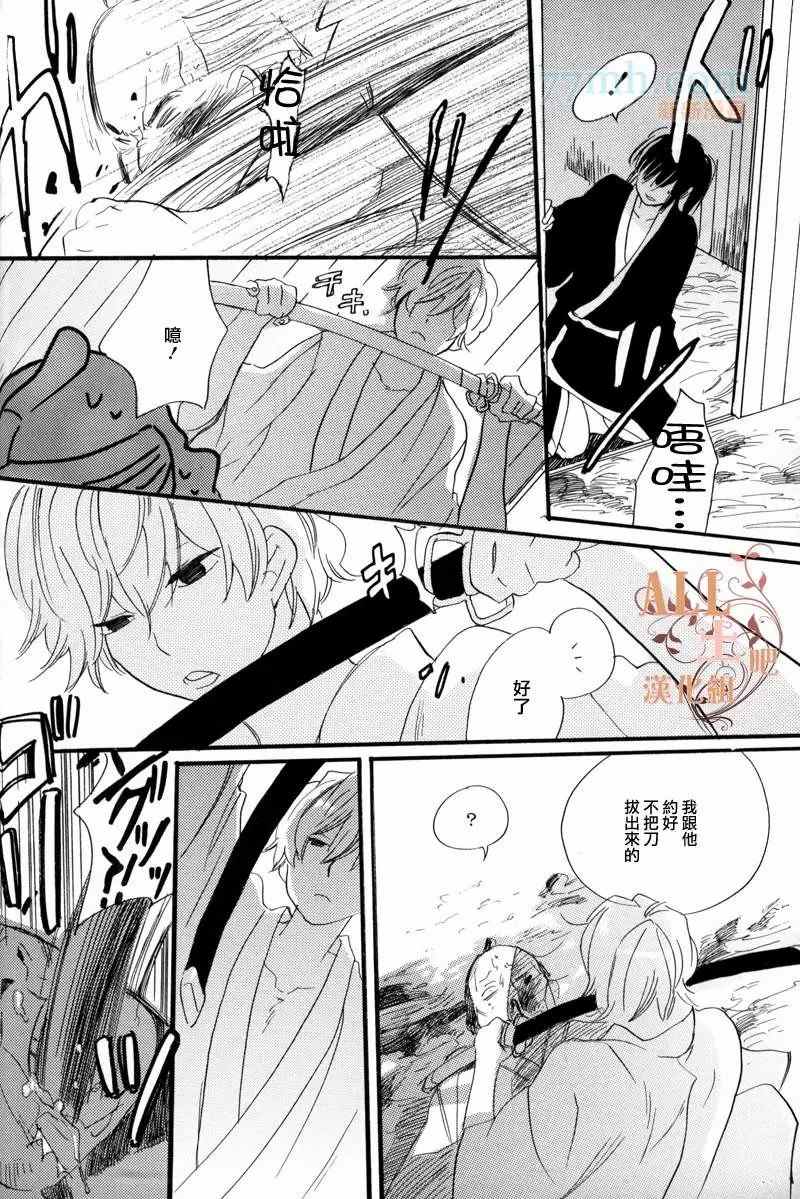 《蔷薇の怪物》漫画最新章节第2话免费下拉式在线观看章节第【19】张图片