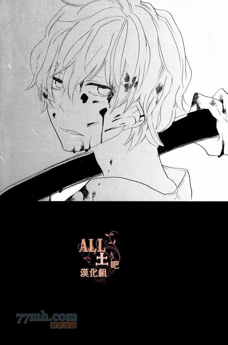 《蔷薇の怪物》漫画最新章节第2话免费下拉式在线观看章节第【21】张图片