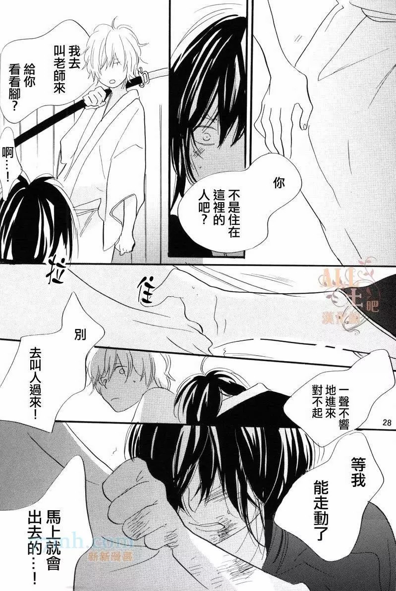 《蔷薇の怪物》漫画最新章节第1话免费下拉式在线观看章节第【25】张图片