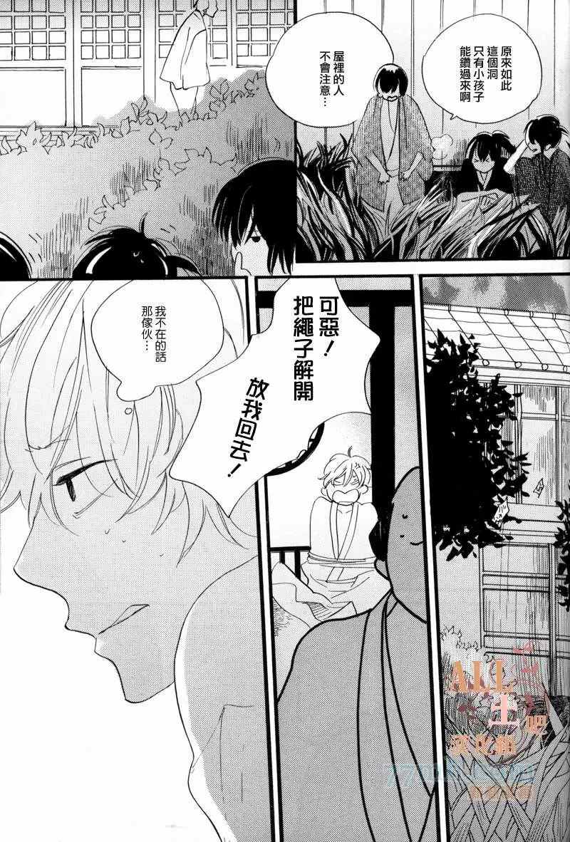 《蔷薇の怪物》漫画最新章节第2话免费下拉式在线观看章节第【28】张图片