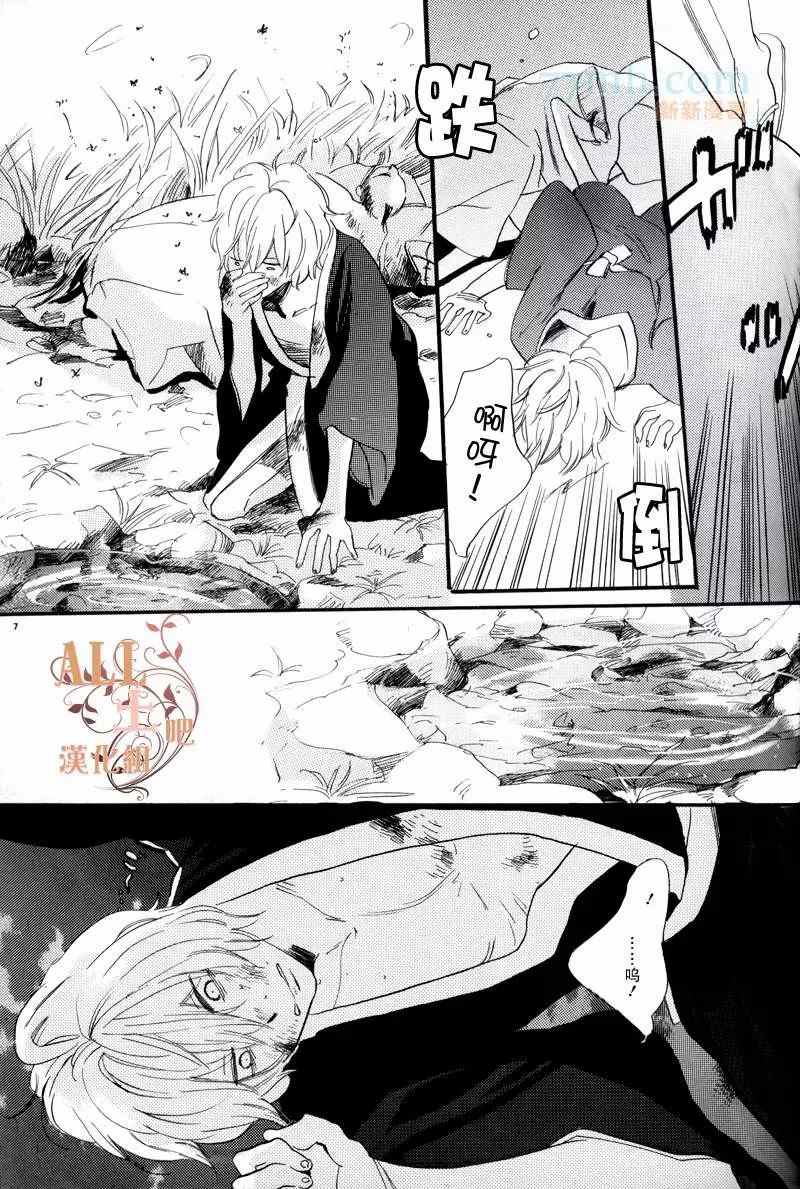 《蔷薇の怪物》漫画最新章节第2话免费下拉式在线观看章节第【5】张图片