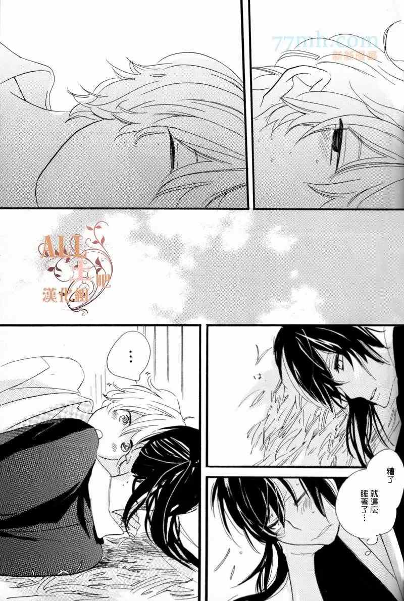 《蔷薇の怪物》漫画最新章节第2话免费下拉式在线观看章节第【12】张图片