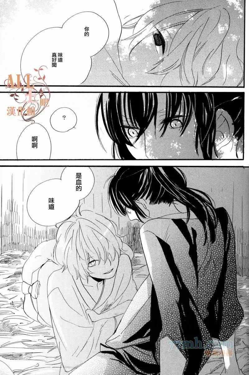 《蔷薇の怪物》漫画最新章节第2话免费下拉式在线观看章节第【16】张图片