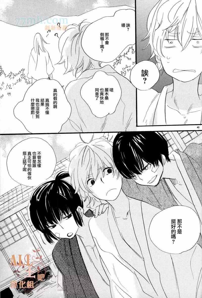 《蔷薇の怪物》漫画最新章节第2话免费下拉式在线观看章节第【42】张图片