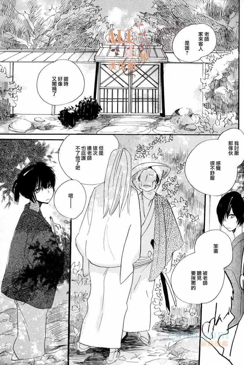 《蔷薇の怪物》漫画最新章节第2话免费下拉式在线观看章节第【22】张图片