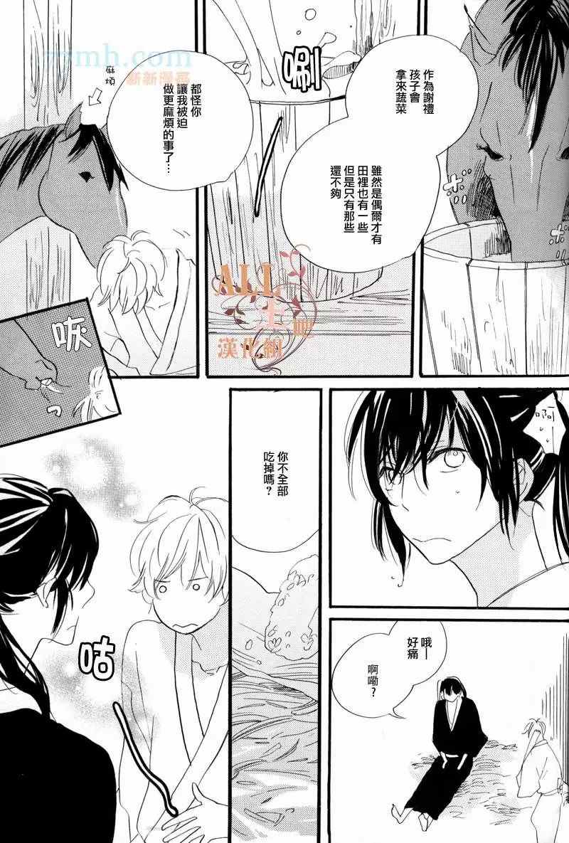 《蔷薇の怪物》漫画最新章节第2话免费下拉式在线观看章节第【14】张图片