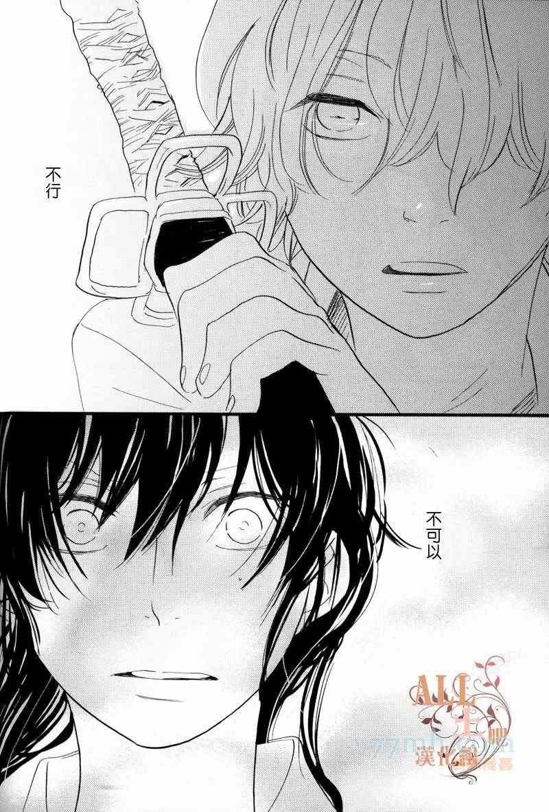 《蔷薇の怪物》漫画最新章节第2话免费下拉式在线观看章节第【37】张图片