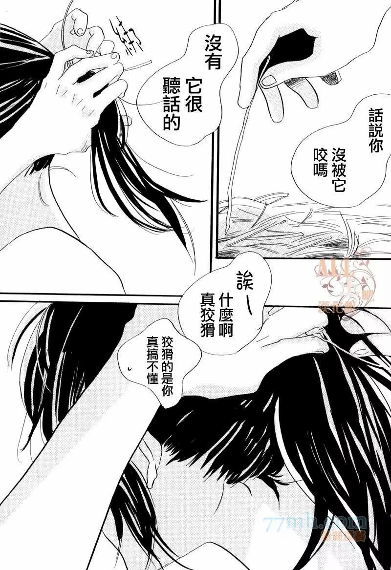 《蔷薇の怪物》漫画最新章节第1话免费下拉式在线观看章节第【34】张图片