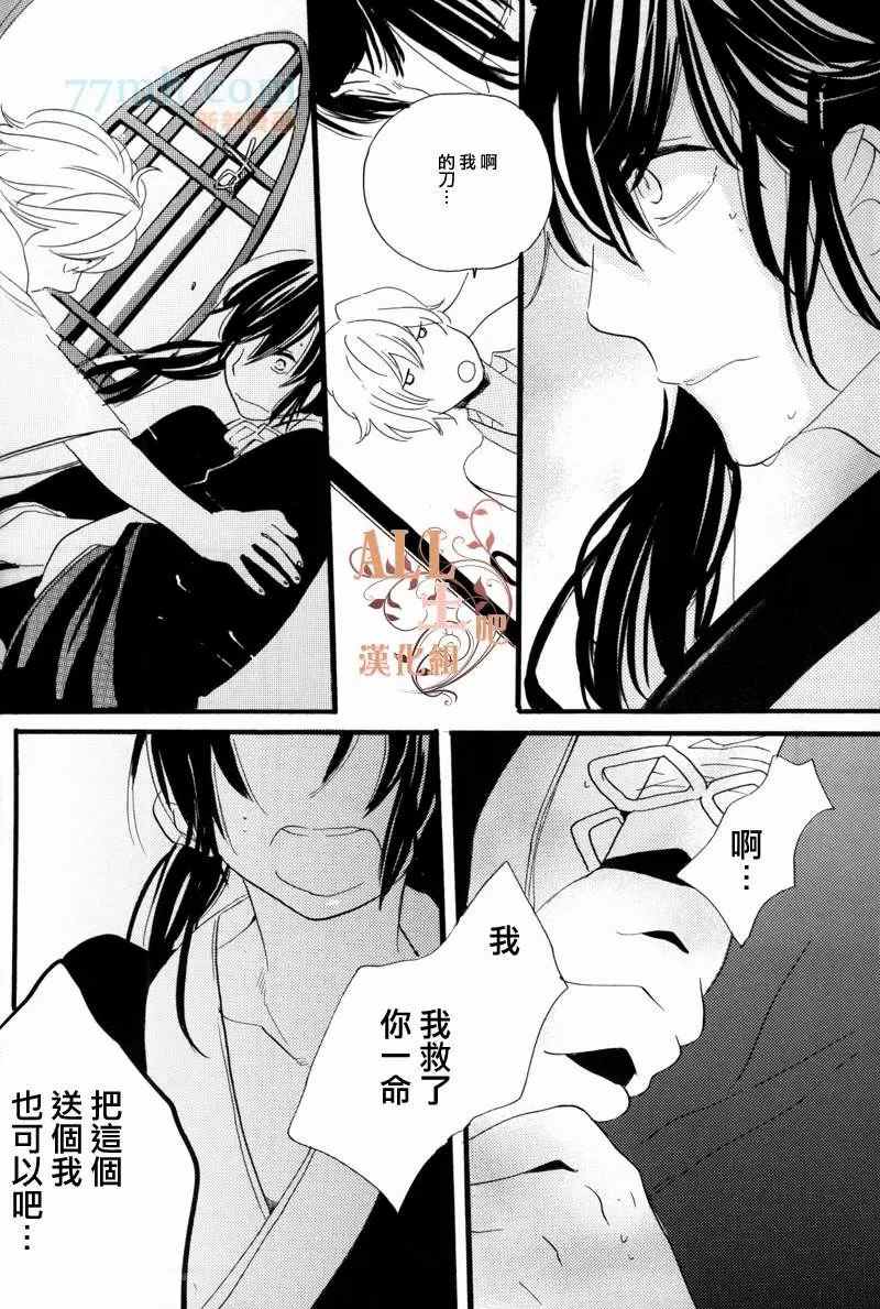 《蔷薇の怪物》漫画最新章节第2话免费下拉式在线观看章节第【33】张图片