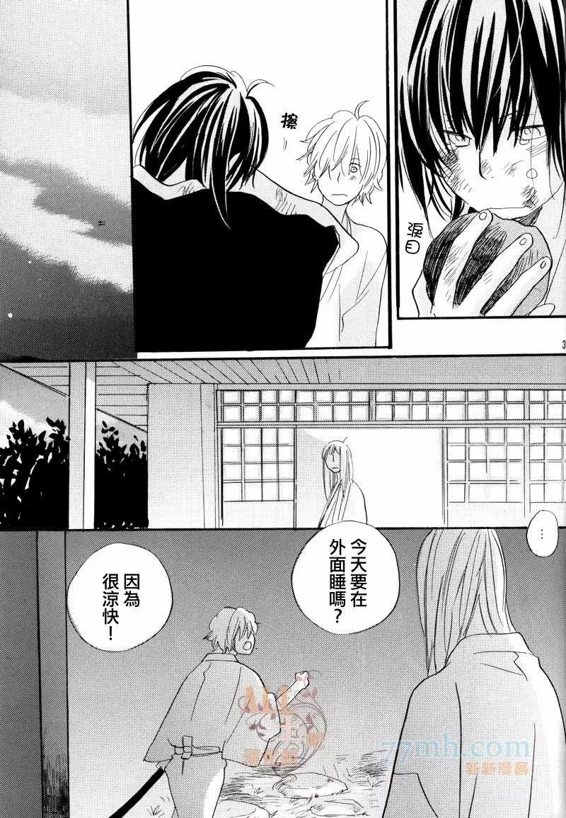 《蔷薇の怪物》漫画最新章节第1话免费下拉式在线观看章节第【32】张图片