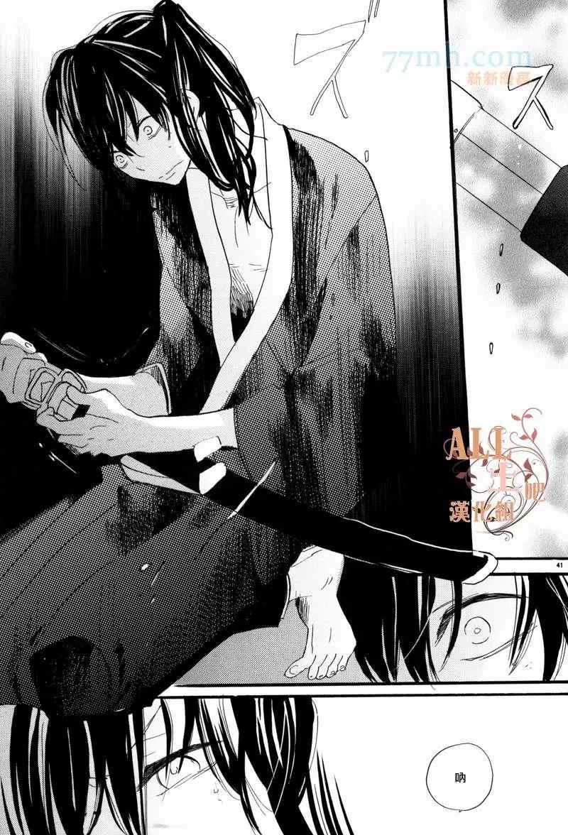 《蔷薇の怪物》漫画最新章节第2话免费下拉式在线观看章节第【40】张图片