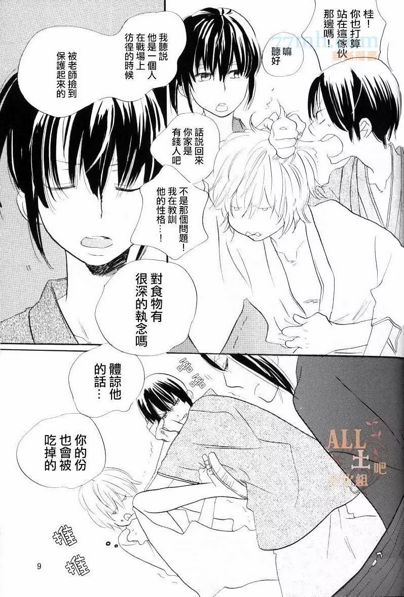 《蔷薇の怪物》漫画最新章节第1话免费下拉式在线观看章节第【6】张图片