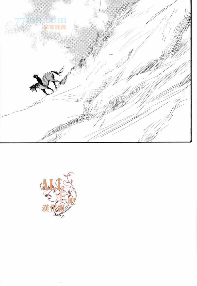 《蔷薇の怪物》漫画最新章节第2话免费下拉式在线观看章节第【44】张图片