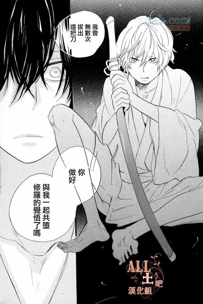 《蔷薇の怪物》漫画最新章节第2话免费下拉式在线观看章节第【36】张图片