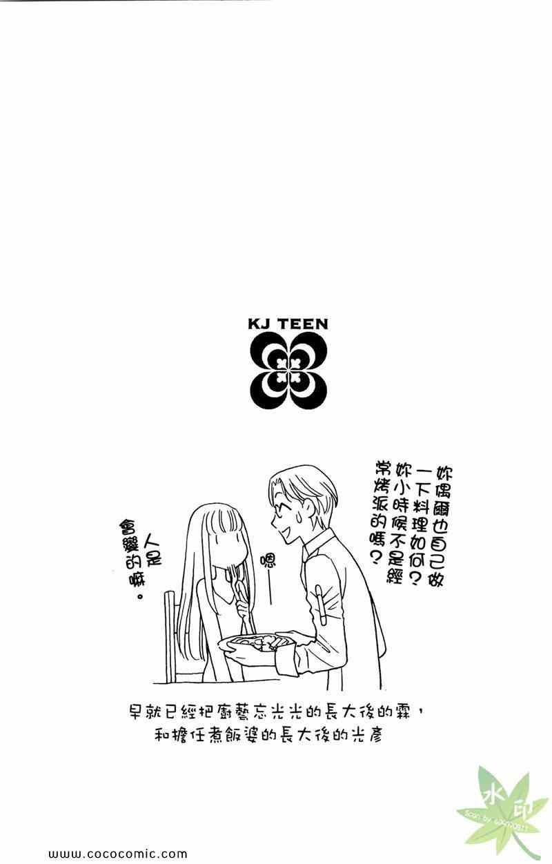 《KEY JACK》漫画最新章节第1卷免费下拉式在线观看章节第【140】张图片