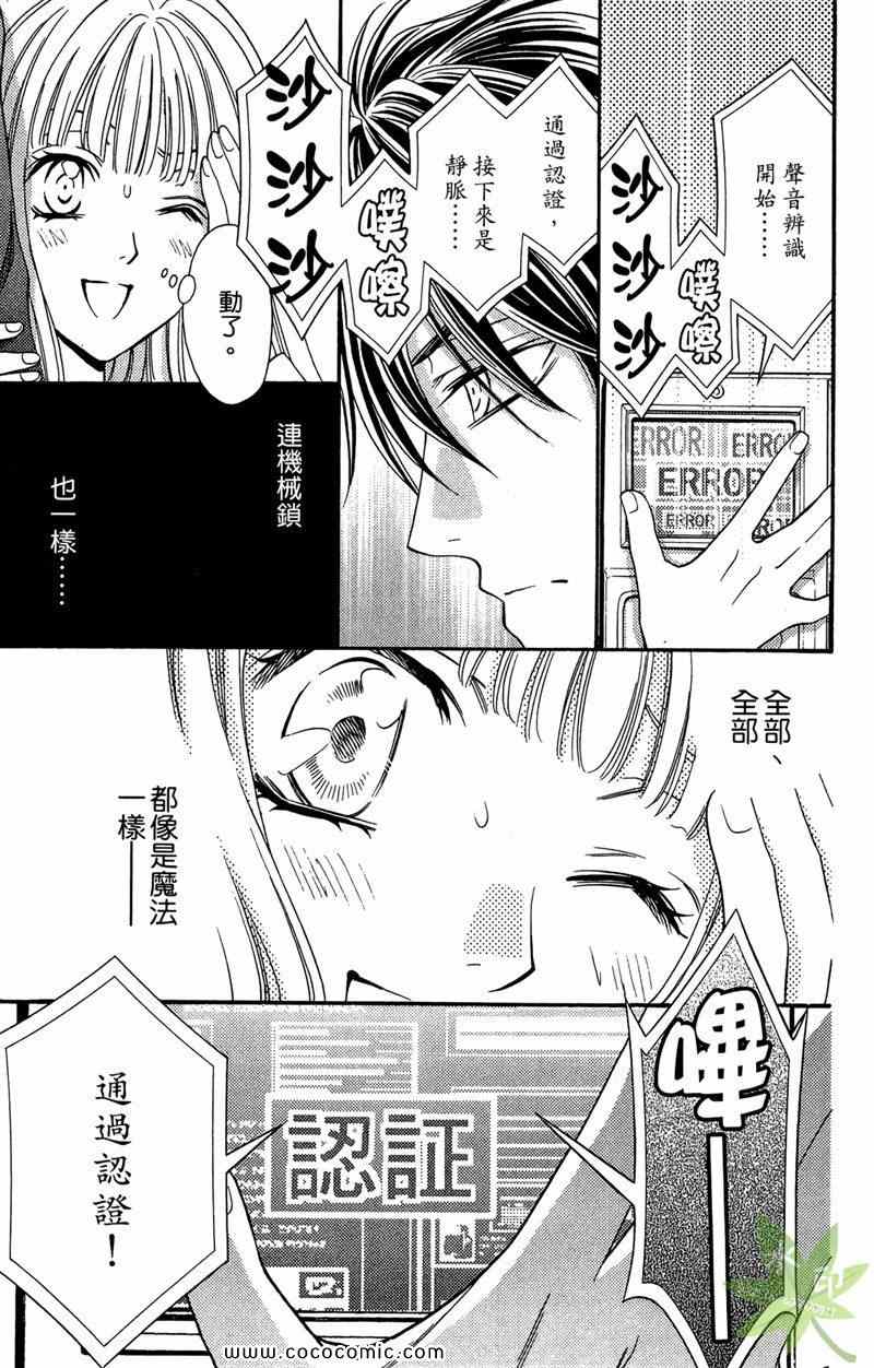 《KEY JACK》漫画最新章节第1卷免费下拉式在线观看章节第【41】张图片