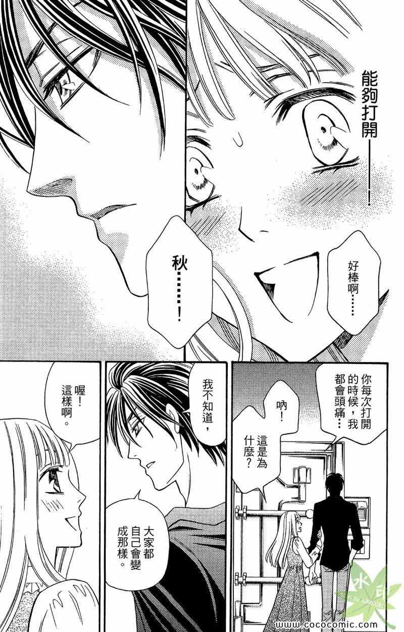 《KEY JACK》漫画最新章节第1卷免费下拉式在线观看章节第【39】张图片