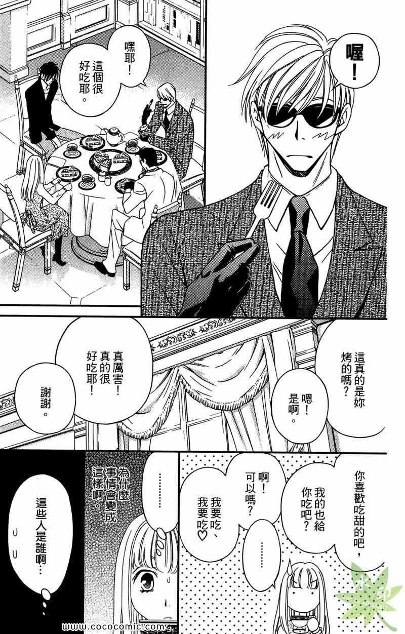 《KEY JACK》漫画最新章节第1卷免费下拉式在线观看章节第【67】张图片