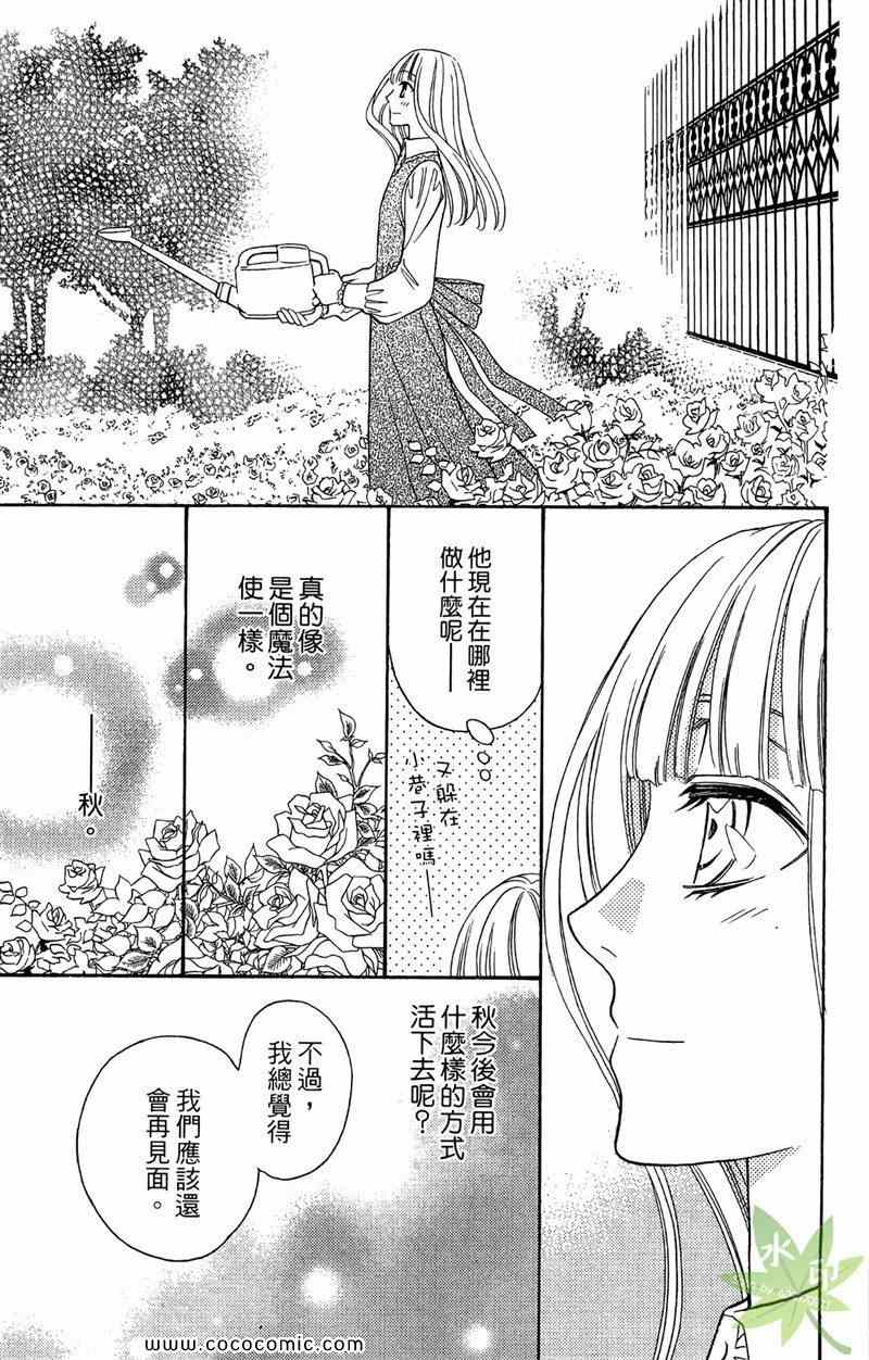 《KEY JACK》漫画最新章节第1卷免费下拉式在线观看章节第【53】张图片