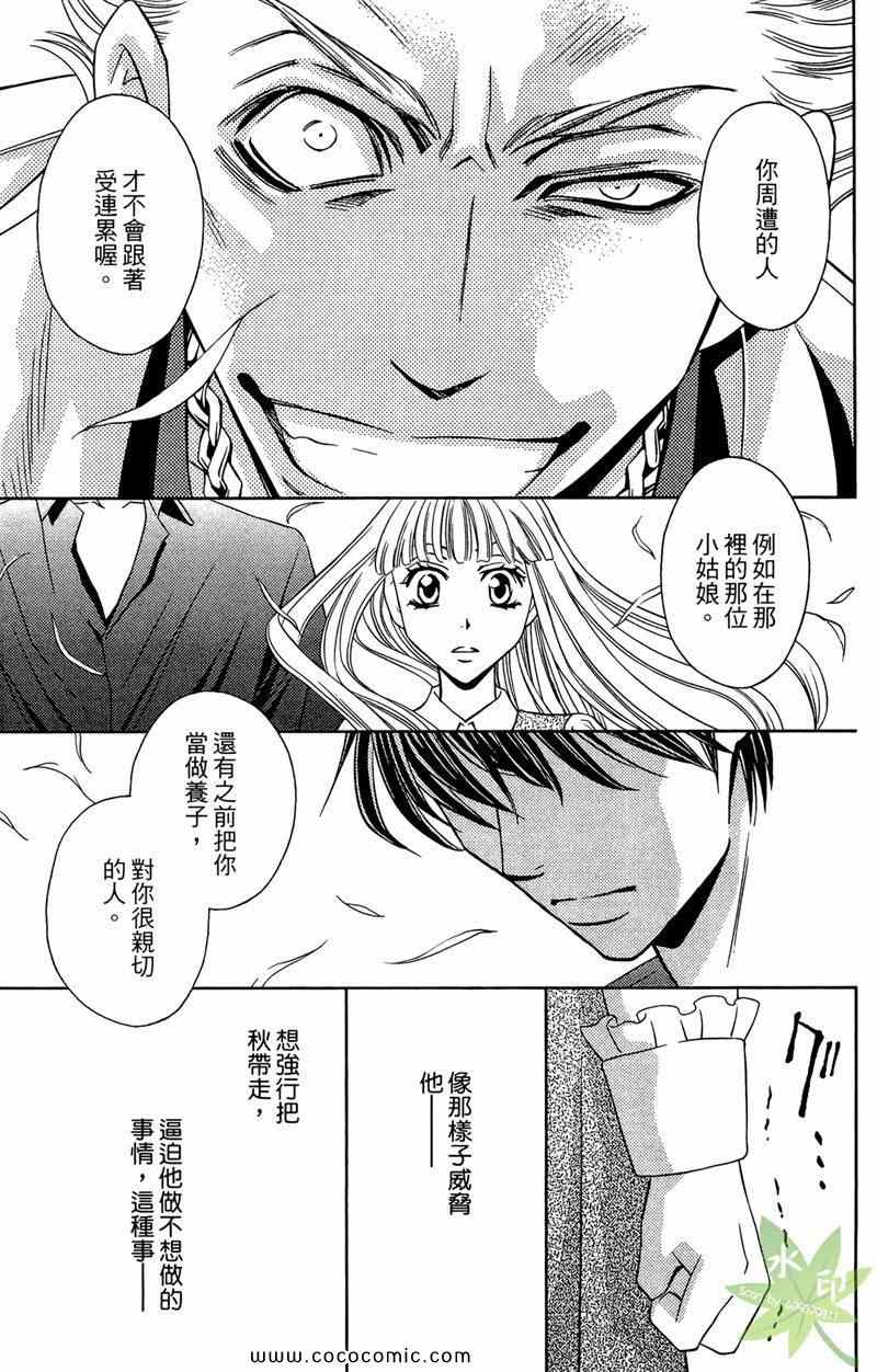 《KEY JACK》漫画最新章节第1卷免费下拉式在线观看章节第【165】张图片