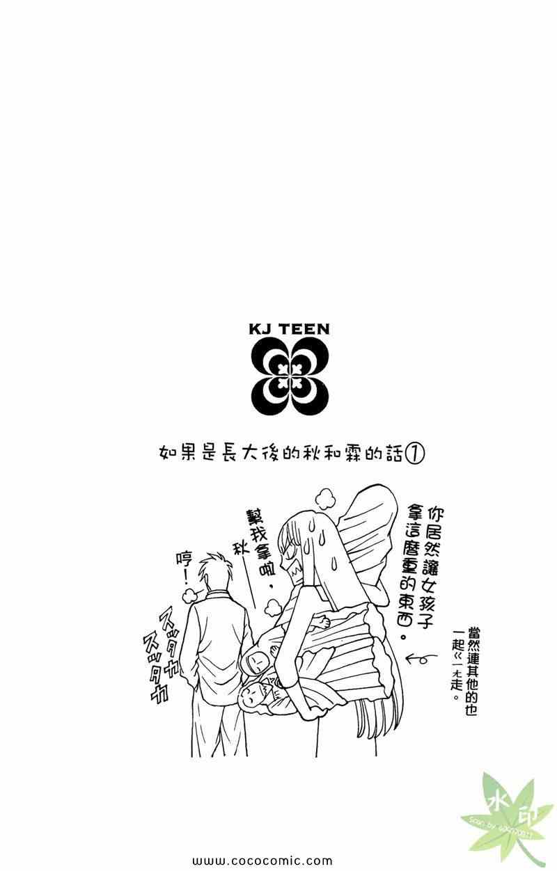 《KEY JACK》漫画最新章节第1卷免费下拉式在线观看章节第【55】张图片