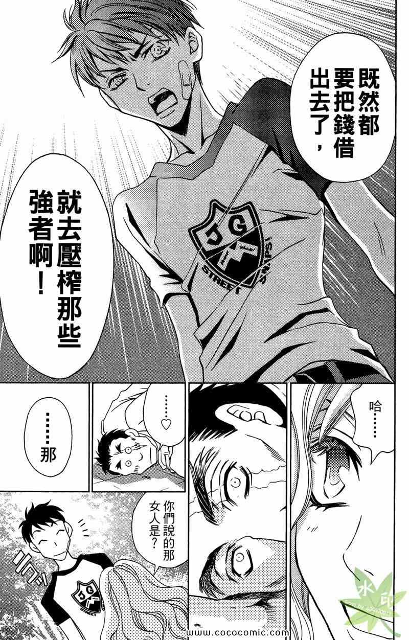 《KEY JACK》漫画最新章节第1卷免费下拉式在线观看章节第【133】张图片