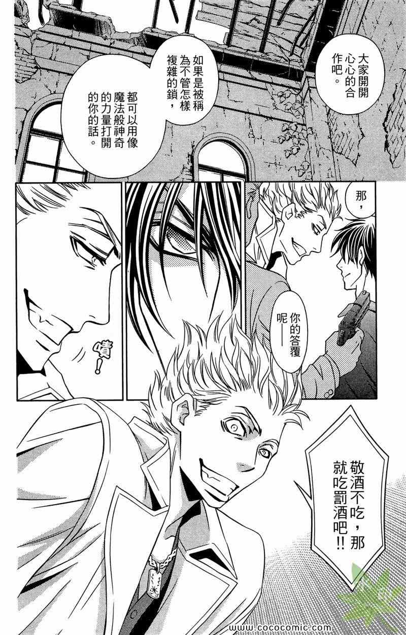 《KEY JACK》漫画最新章节第1卷免费下拉式在线观看章节第【144】张图片