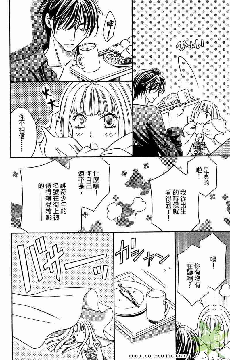 《KEY JACK》漫画最新章节第1卷免费下拉式在线观看章节第【18】张图片