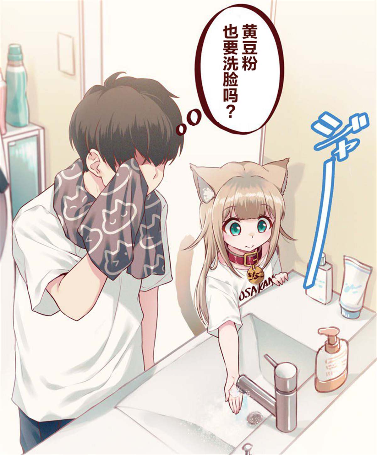 《我家的猫猫是可爱的女孩子！》漫画最新章节杂图2免费下拉式在线观看章节第【20】张图片