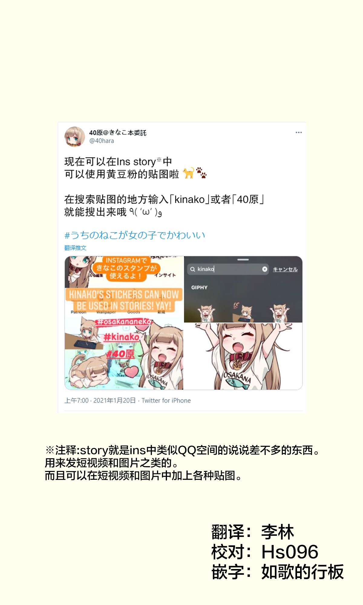 《我家的猫猫是可爱的女孩子！》漫画最新章节杂图9免费下拉式在线观看章节第【1】张图片