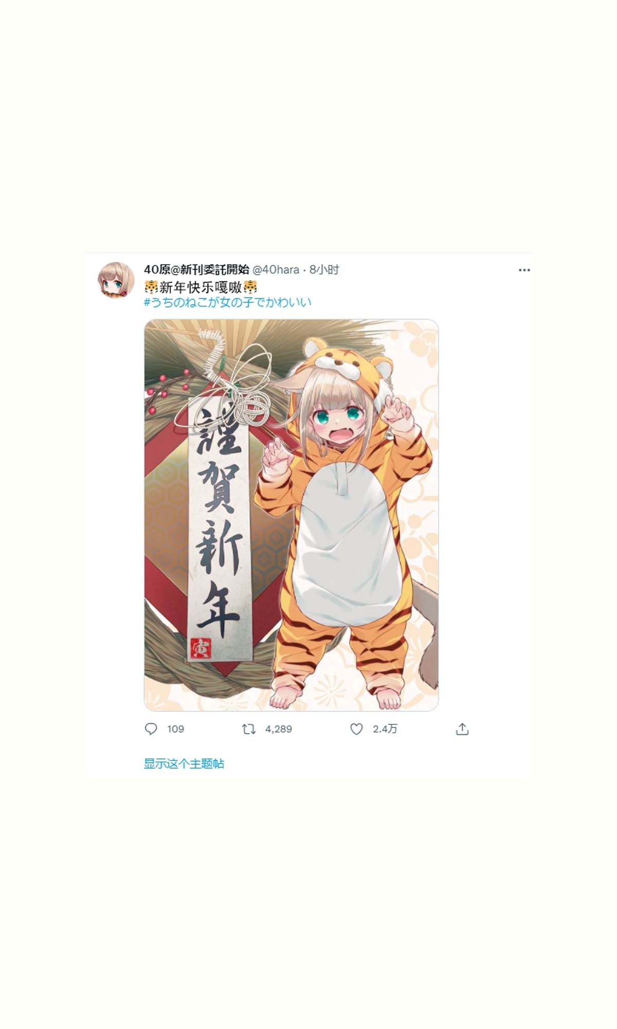 《我家的猫猫是可爱的女孩子！》漫画最新章节杂图17免费下拉式在线观看章节第【8】张图片