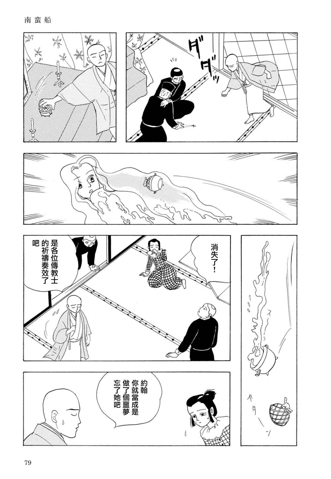 《猫草子》漫画最新章节第3话免费下拉式在线观看章节第【19】张图片