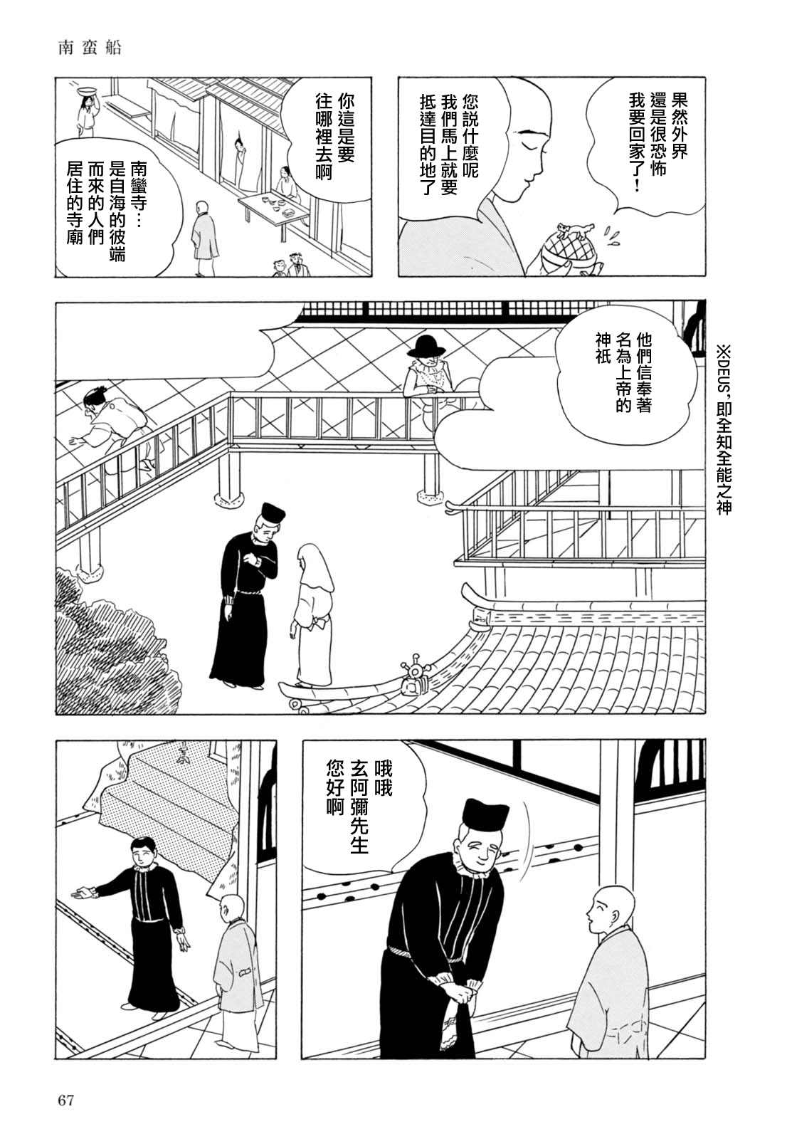 《猫草子》漫画最新章节第3话免费下拉式在线观看章节第【10】张图片