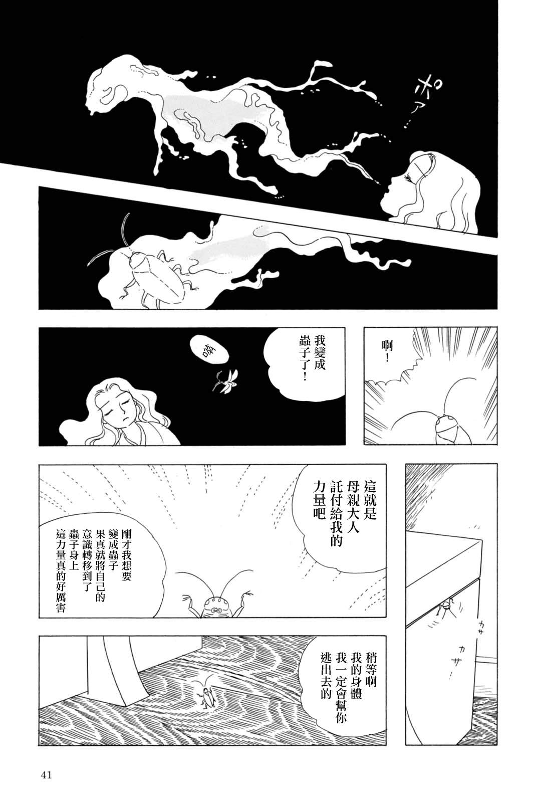 《猫草子》漫画最新章节第2话免费下拉式在线观看章节第【11】张图片