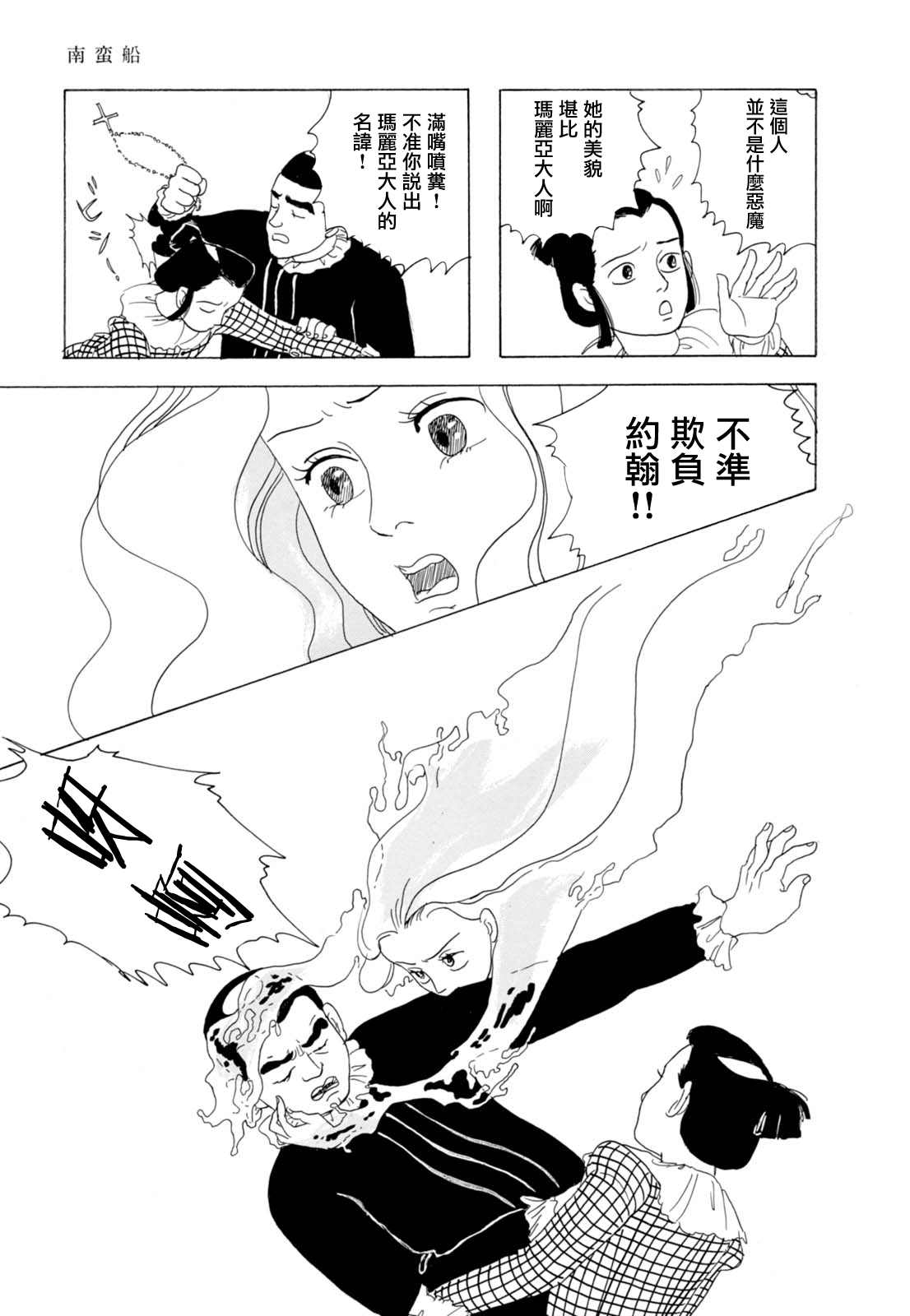 《猫草子》漫画最新章节第3话免费下拉式在线观看章节第【17】张图片