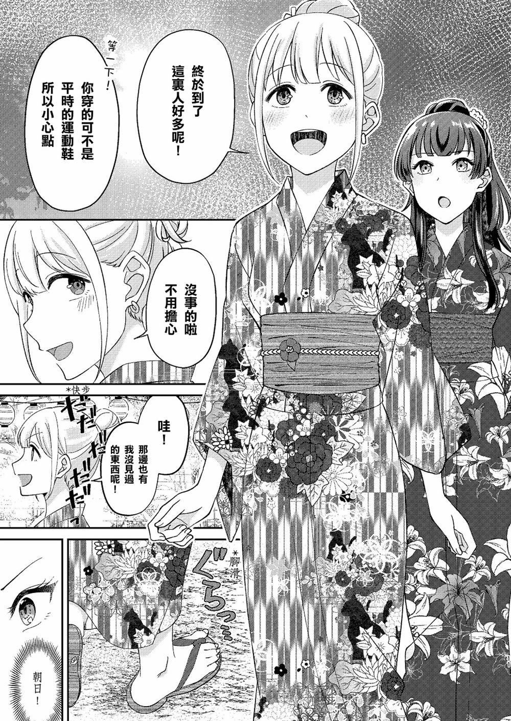 《动摇的心的火焰反应》漫画最新章节第1话免费下拉式在线观看章节第【10】张图片