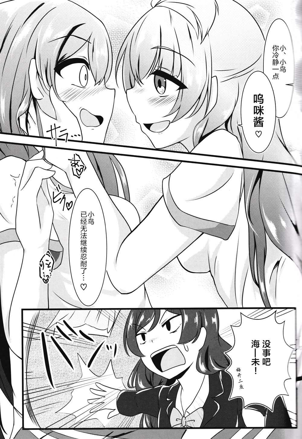 《小鸟的样子很奇怪！》漫画最新章节第1话免费下拉式在线观看章节第【20】张图片