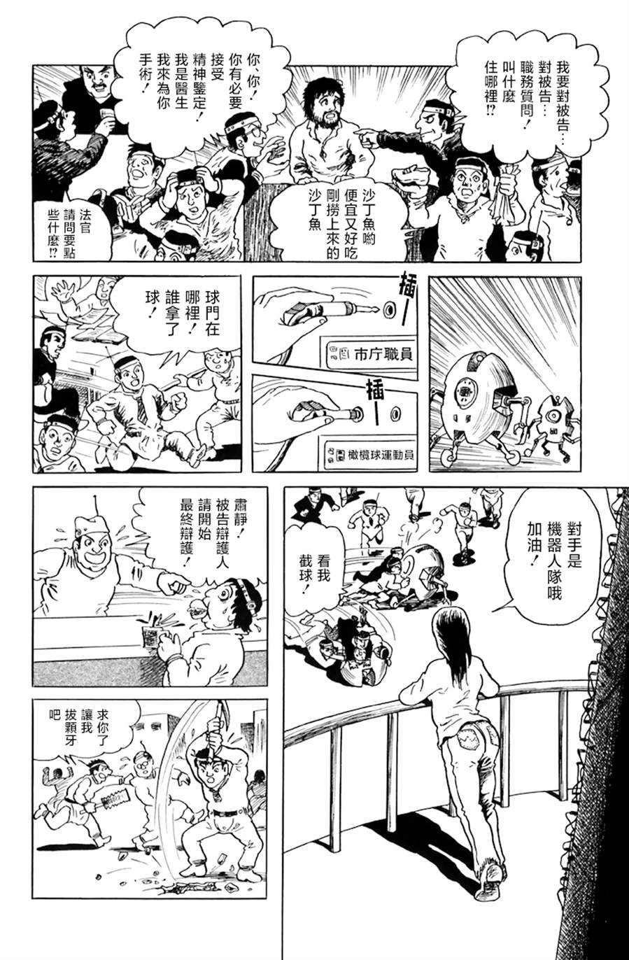 《天塌下来那天》漫画最新章节第4话 我想要获得快感免费下拉式在线观看章节第【22】张图片