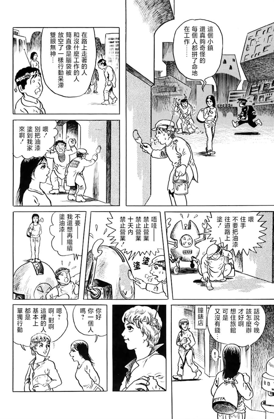 《天塌下来那天》漫画最新章节第4话 我想要获得快感免费下拉式在线观看章节第【6】张图片