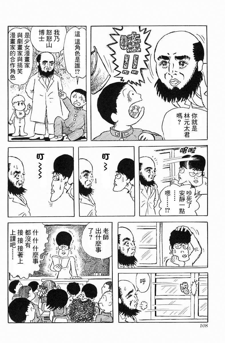 《天塌下来那天》漫画最新章节第5话 do次元世界物语免费下拉式在线观看章节第【9】张图片
