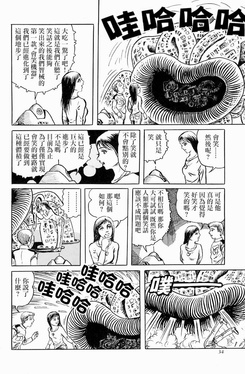 《天塌下来那天》漫画最新章节第2话 COMPLEX CITY免费下拉式在线观看章节第【14】张图片