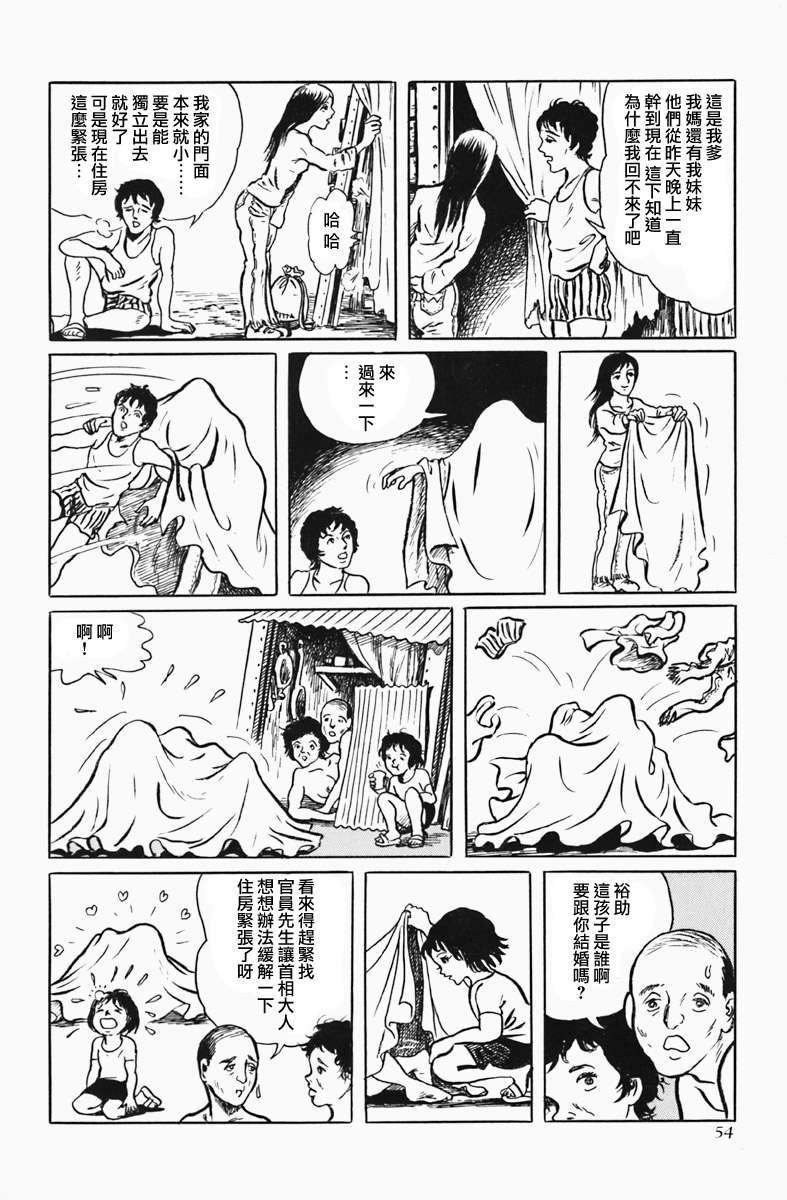 《天塌下来那天》漫画最新章节第3话 广告之城免费下拉式在线观看章节第【7】张图片