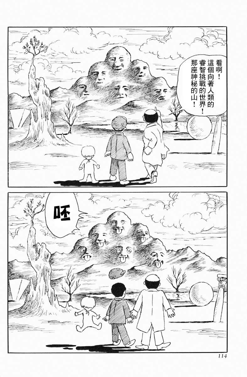 《天塌下来那天》漫画最新章节第5话 do次元世界物语免费下拉式在线观看章节第【15】张图片